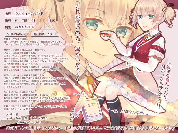 【PHE】シルヴィ【赤の司書】