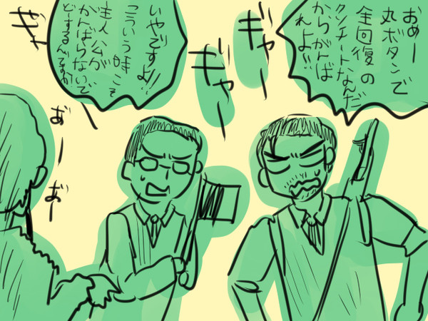 さいこにブレイク！