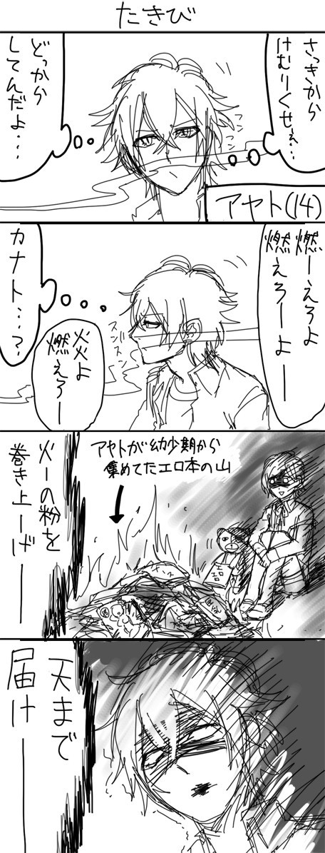 逆ユイとかキャラ崩壊漫画とかつめつめ3