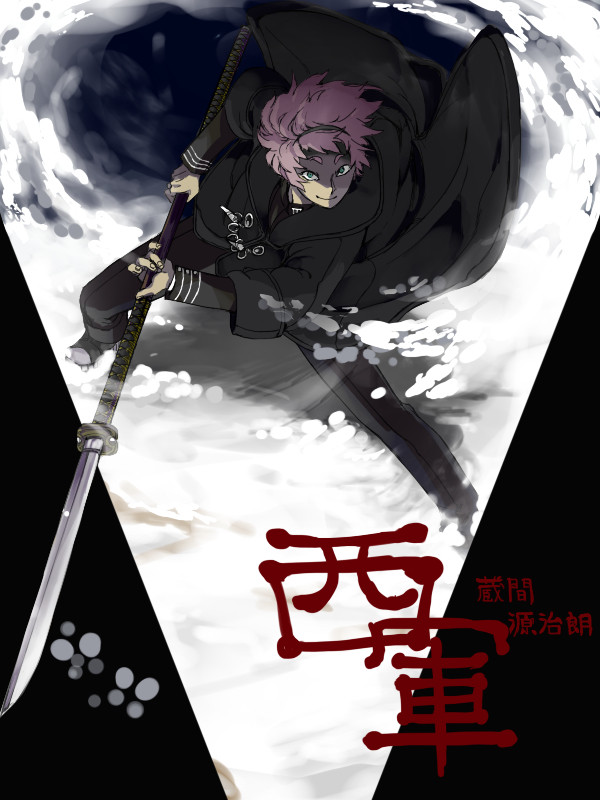 【冬闘乱2014】蔵間源治朗【西軍】