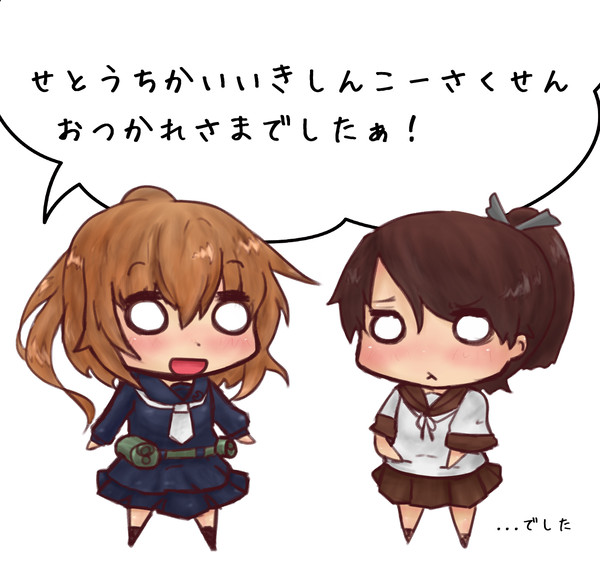 瀬戸内海域侵攻作戦参お疲れ様