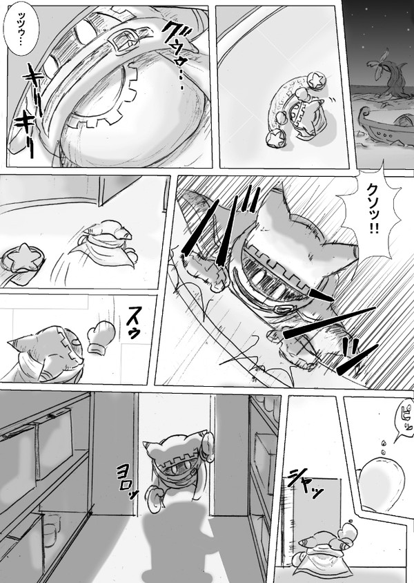 マホロアがご飯食べてるだけの漫画