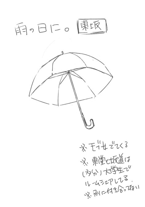 【腐】ぱち坂詰め2