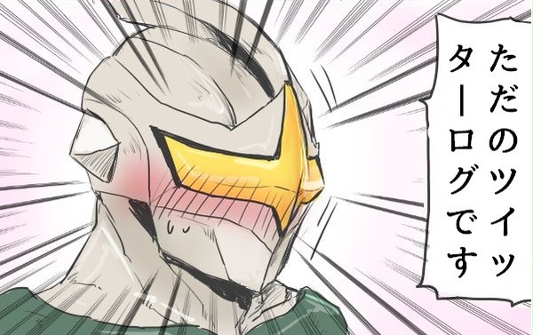 ウルトラLOG