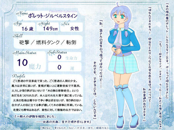 【ただ一つの】ポレット・ジルベルスタイン【第1期】