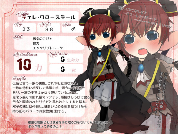 【ただ一つの】ティレ【第1期】