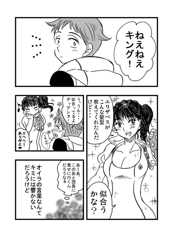 キンディア漫画