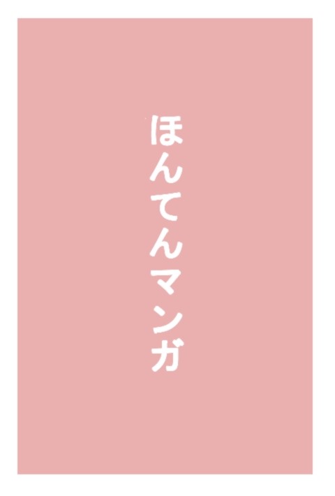 賁恬まんが