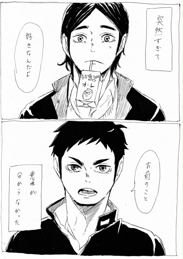 【大旭】告白