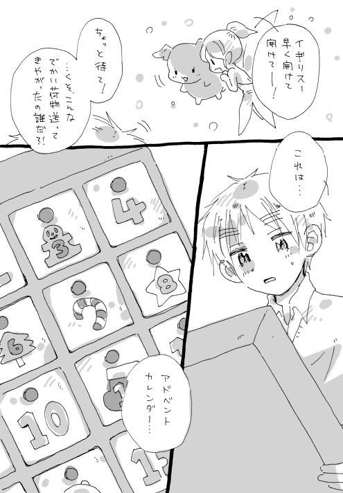 【APH腐】Rocky Raccoon・1話【BA】