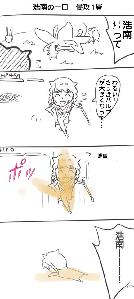 [FFXIV]ハウナンの一日（リューさんの一日）-侵攻編まとめ