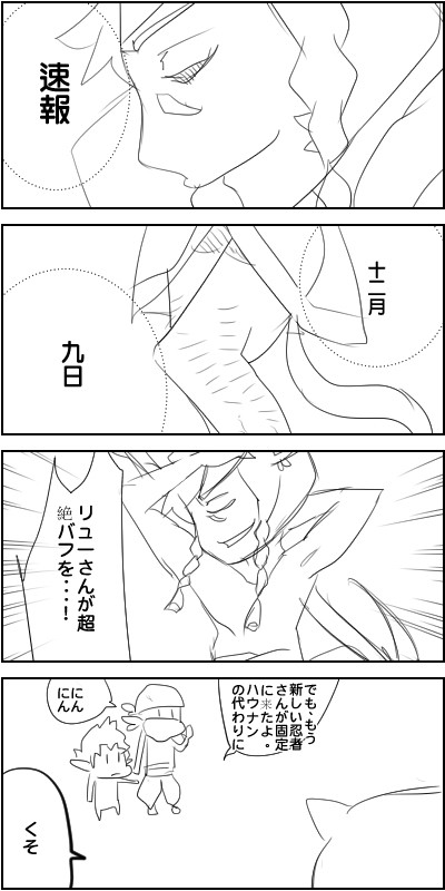 [FFXIV]ハウナンの一日（リューさんの一日）-超絶強化