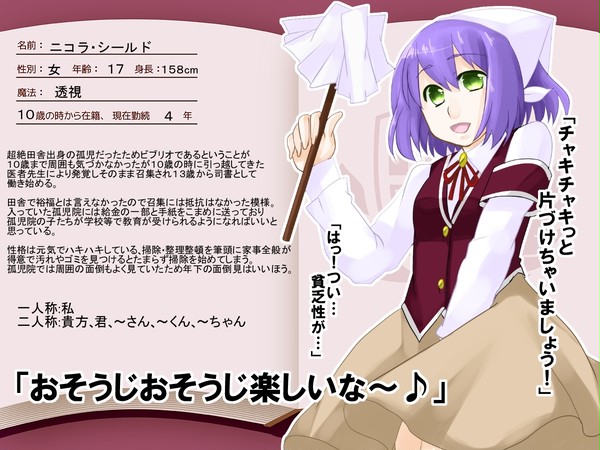 【PHE】ニコラ・シールド【赤の司書】