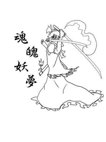 斬れないものはあんまりないっ