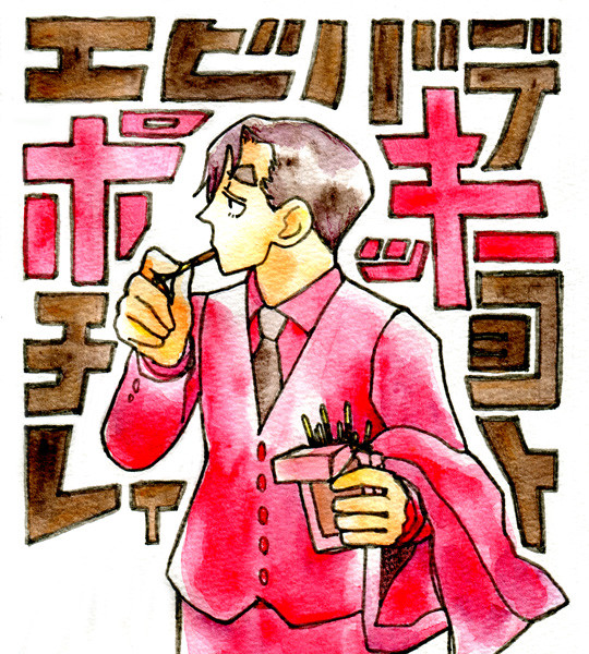 ポッキー後夜祭