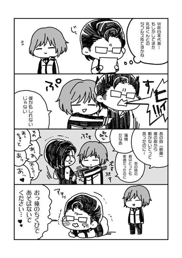 不二木手（※単行本未収録ネタバレ）