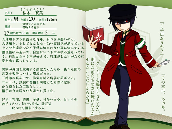 【PHE】桜木双葉【緑の司書】