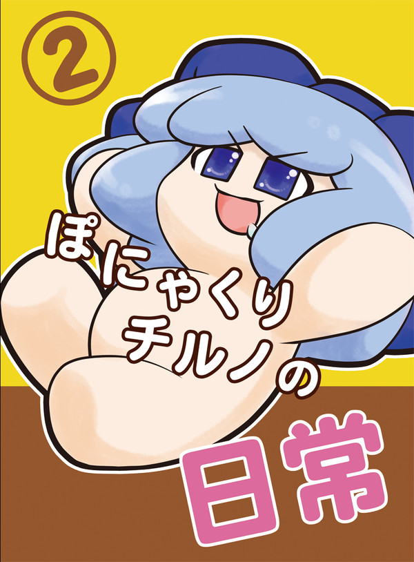 C87新刊情報です~