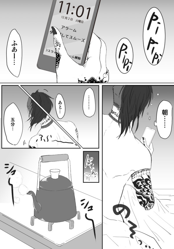 ウタさんの一日