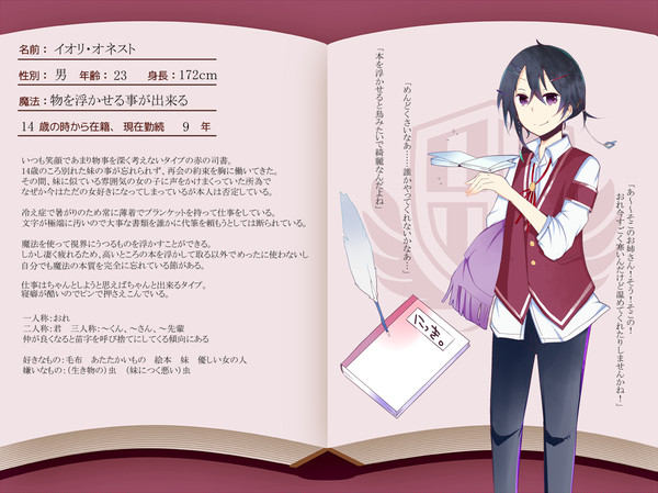 【PHE】イオリ・オネスト【赤の司書】