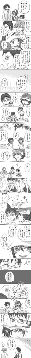 U‐17合宿まんが詰め