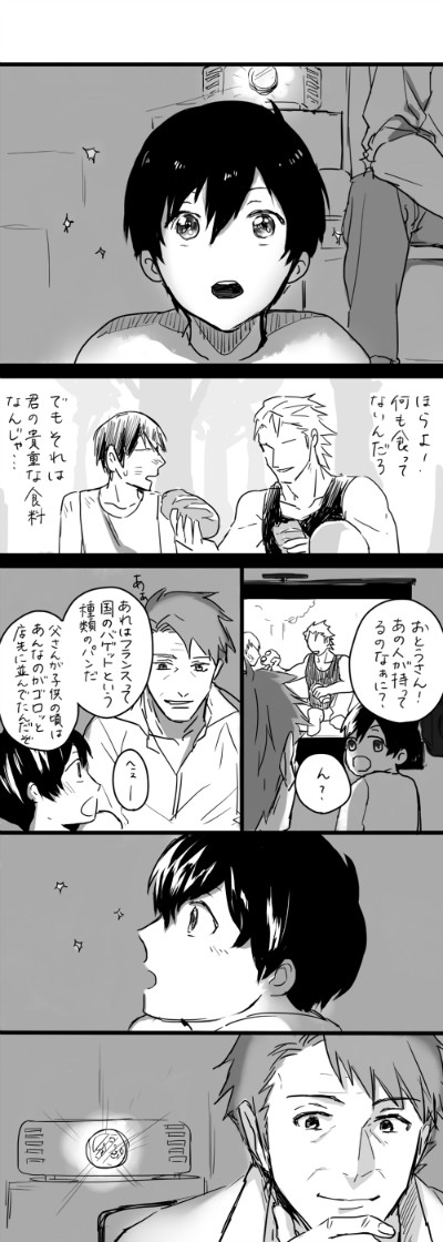 【ギノさん生誕記念漫画】好きのはじまり。