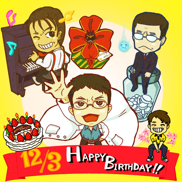 お誕生日おめでとうございます！！