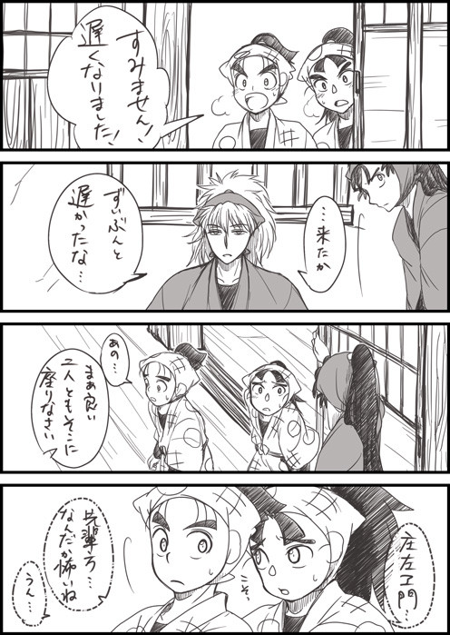 甘い夢が終わる時【学級】