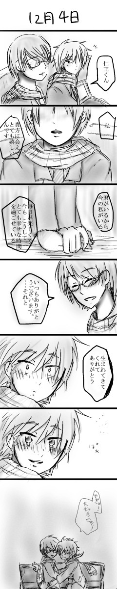 12月4日 部活帰り282