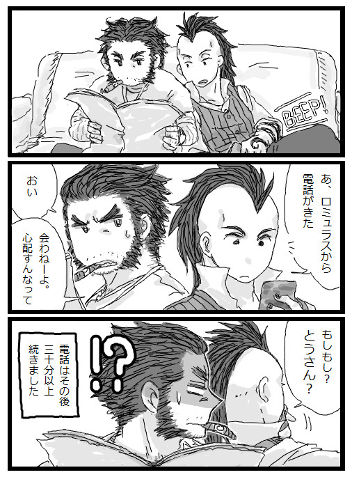 ローガンとダケン