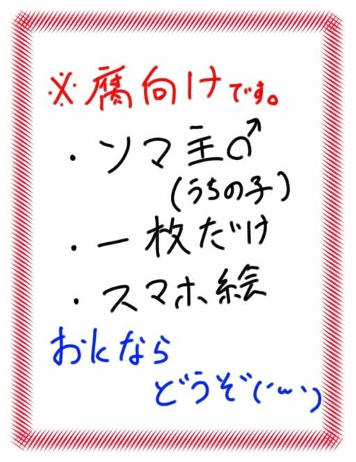 【GE2】ソマ主♂落書き【腐向け】