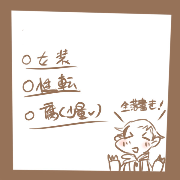 大罪落書き