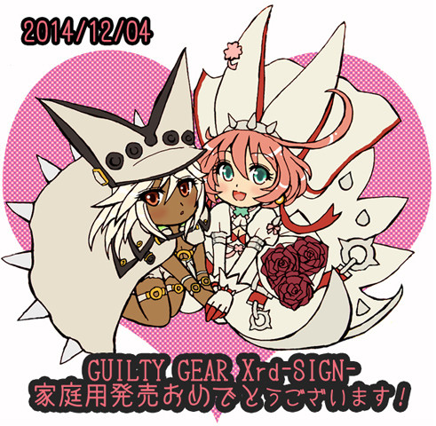 祝!GGXrd家庭用発売