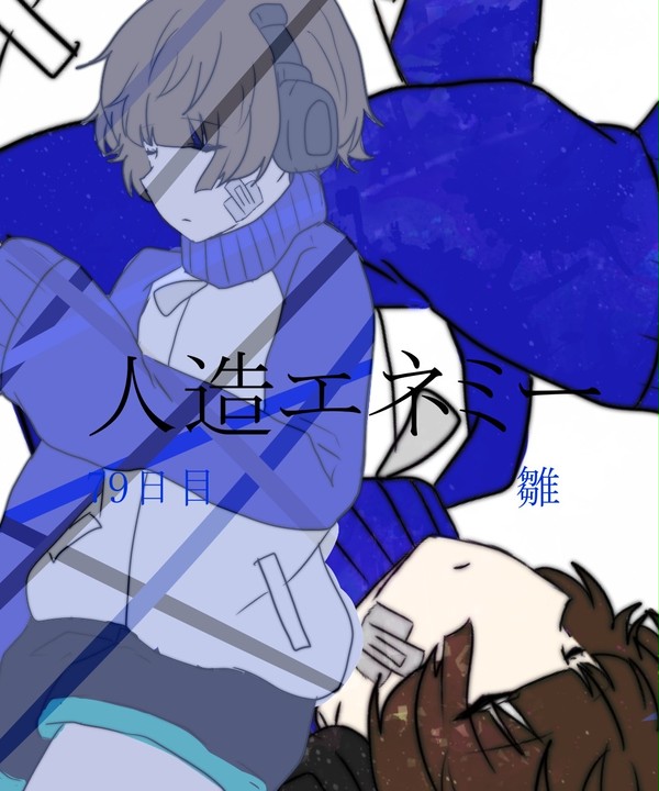 びすさん詰め4