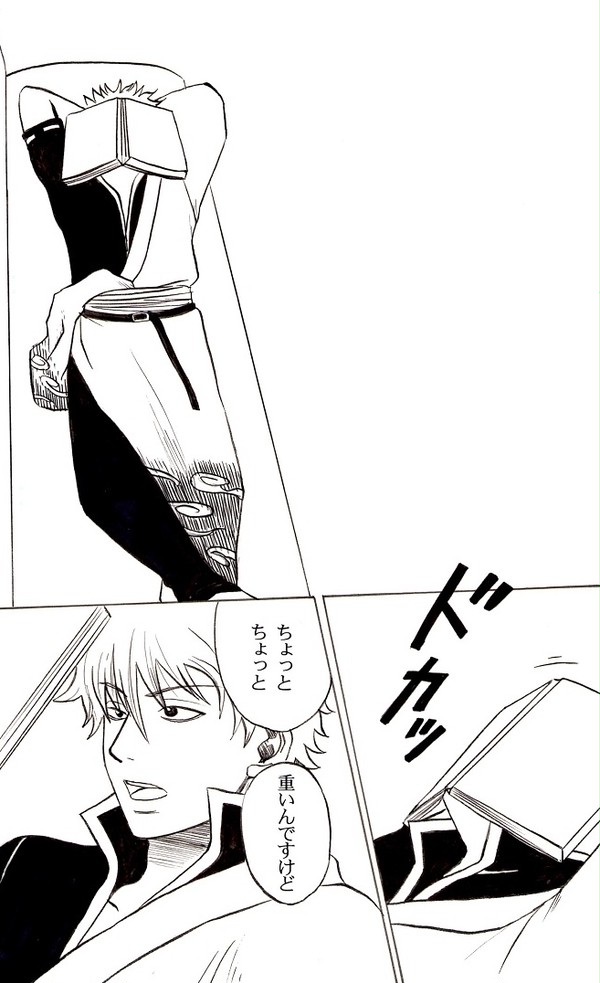 昔の銀神本【未来ネタ注意】