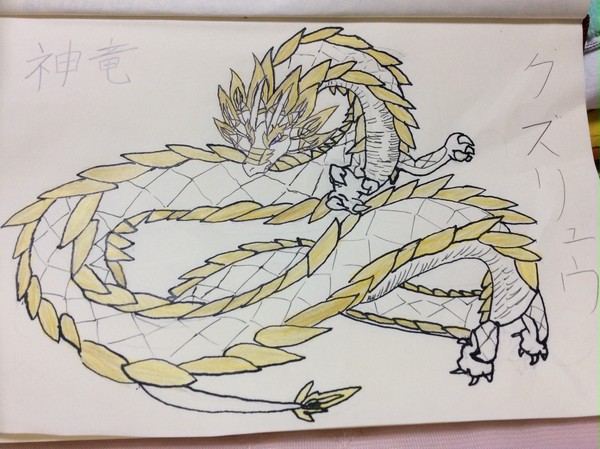 神竜クズリュウ