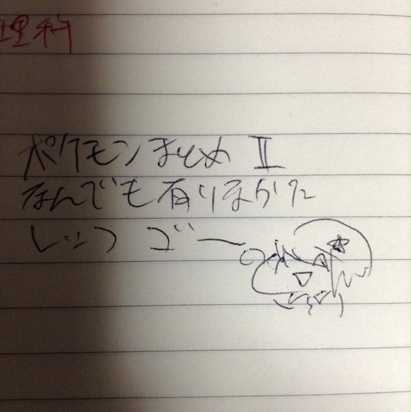 ポケモンまとめ2