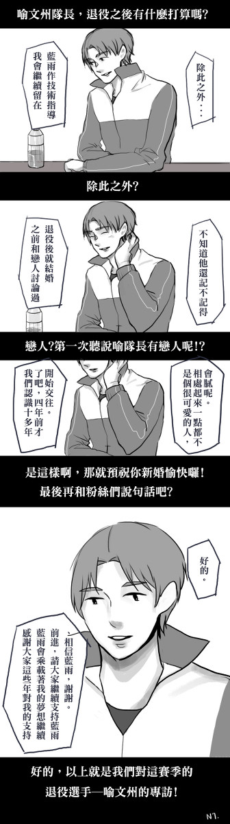 我們結婚吧