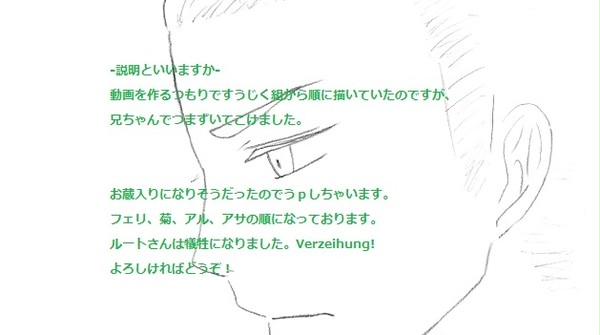 【ヘタリア】らくがき