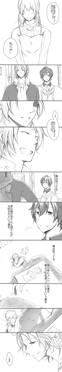 俺だけが知っている(陽夜陽)