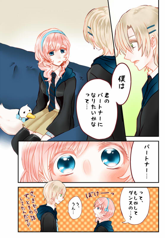 【ぴくホグ】初めてのフロイント【TF】