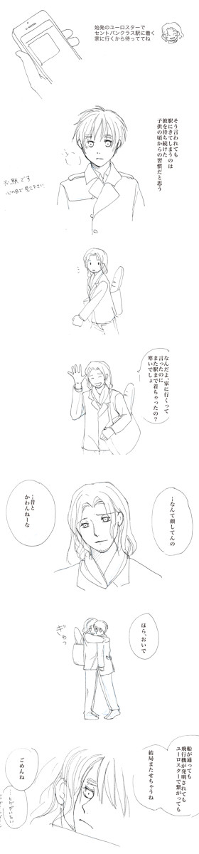 ユーロスター開業記念ワンドロ