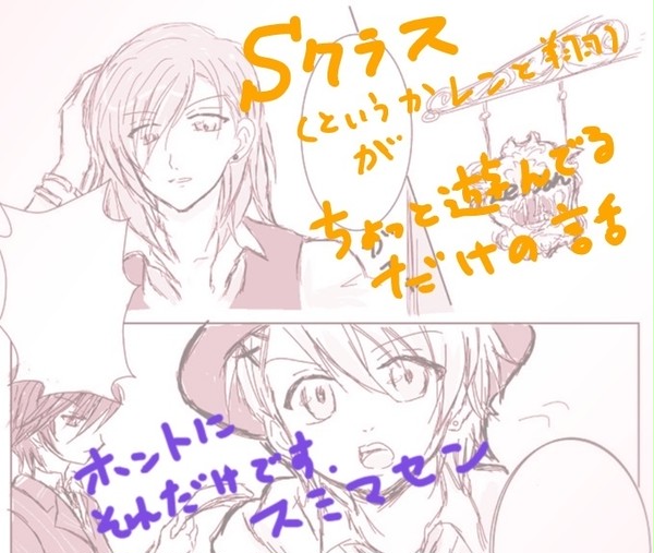 Sクラスの何でもない1コマ
