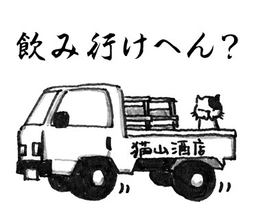 LINEスタンプ「関西ローカル猫のベタな日常 Vol.2」