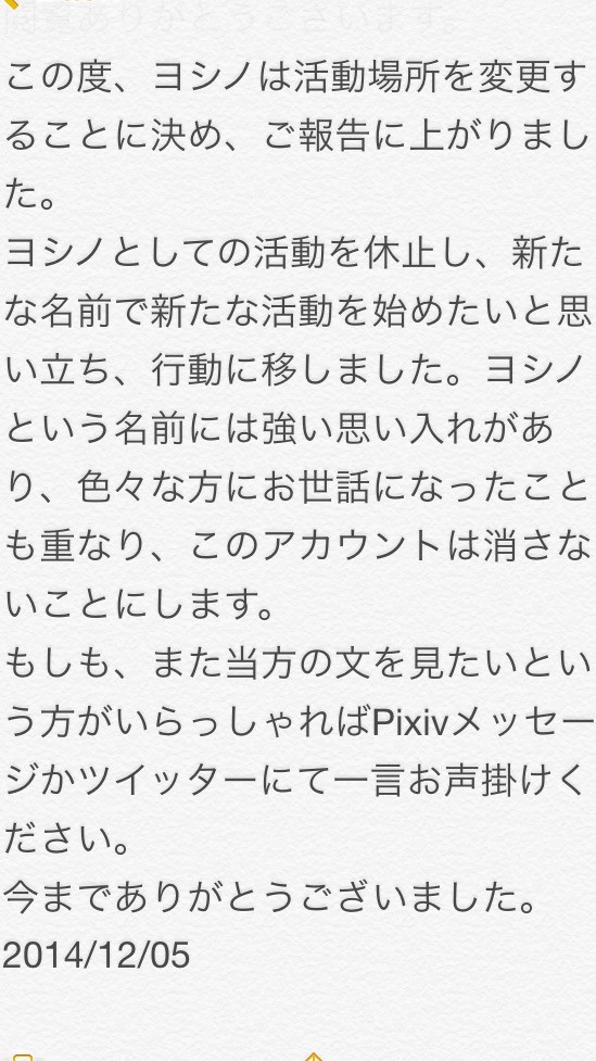 お知らせ