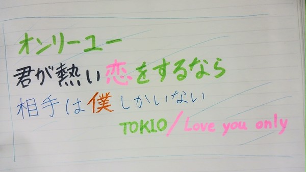 Love you only