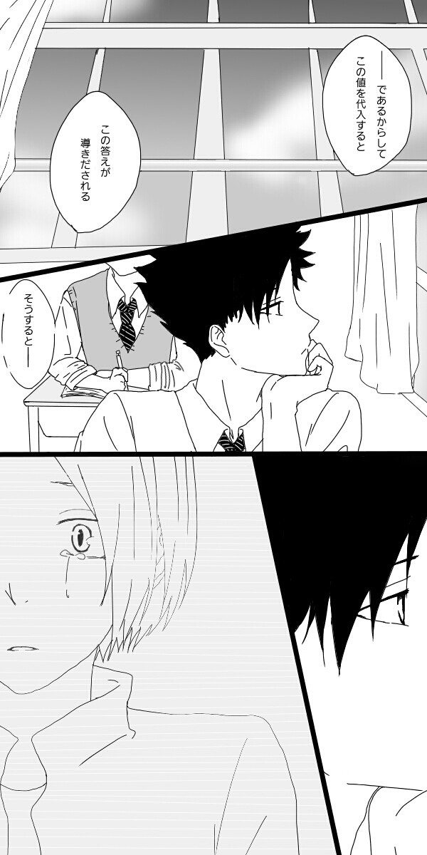 告白2【黒研】
