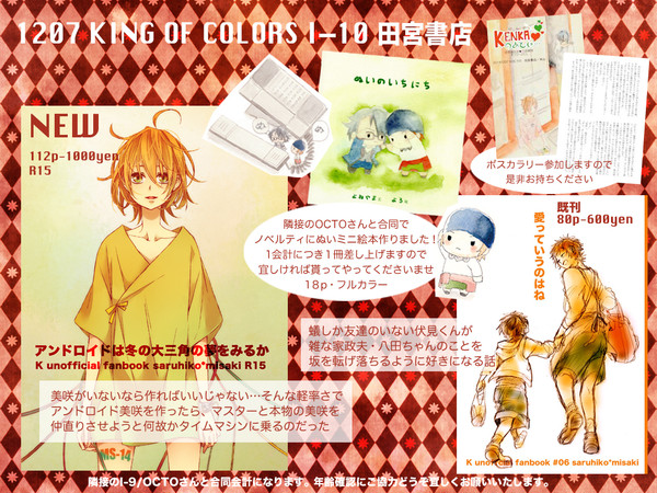 KOCⅥお品書き＆サンプル