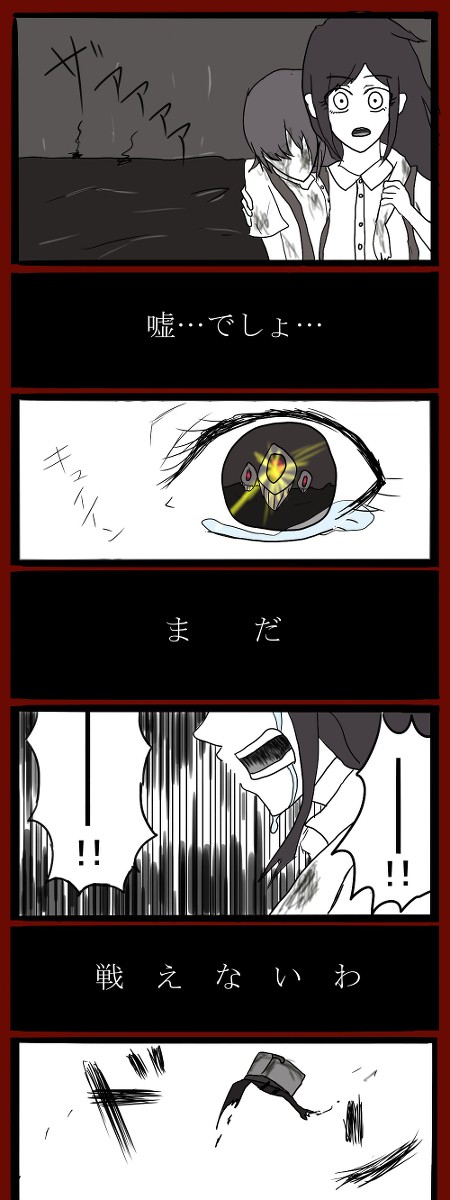 朝潮沈没