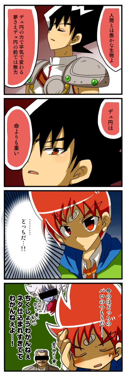 DMVS第33話